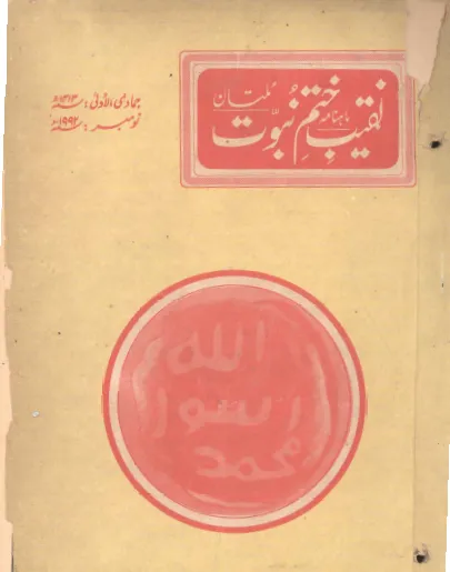November 1992