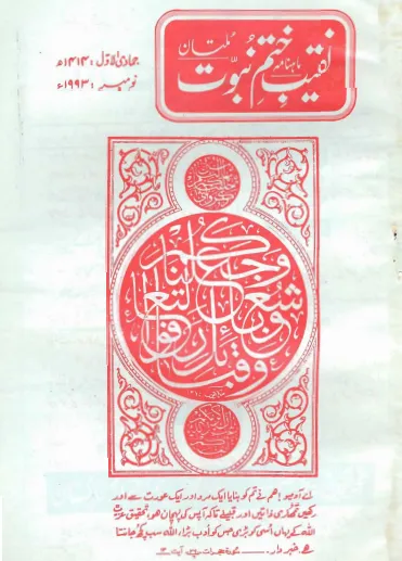 November 1993