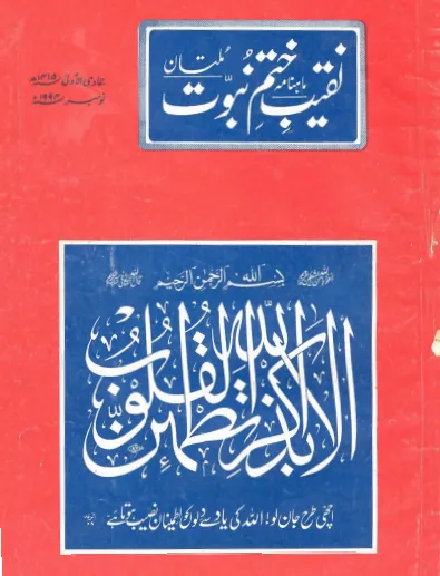 November 1994