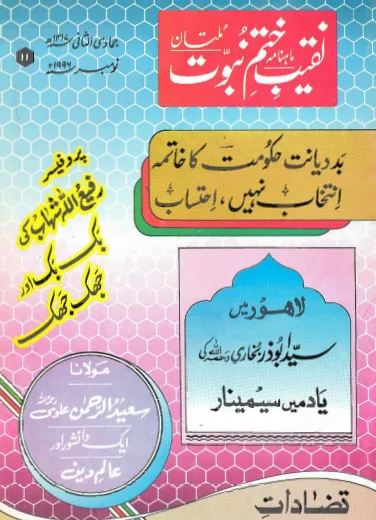 November 1996