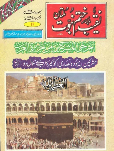 November 1998