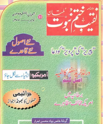 November 2001