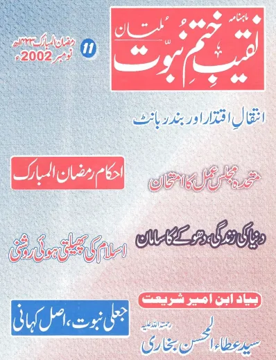 November 2002