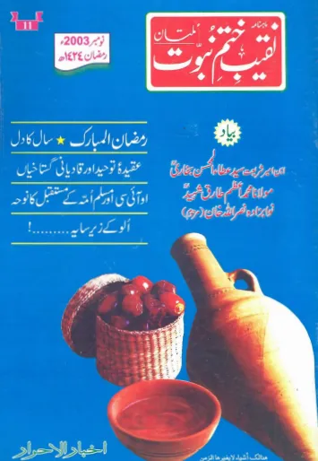 November 2003