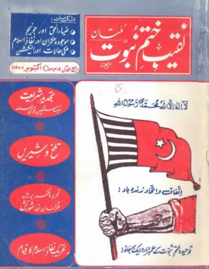 October 1988