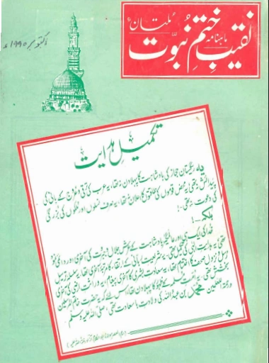 October 1990