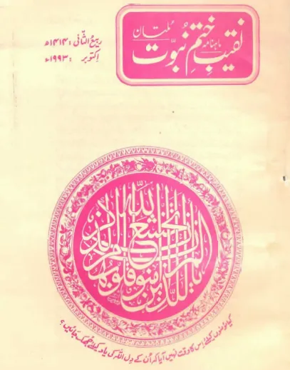 October 1993