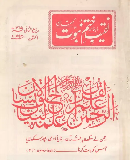 October 1994