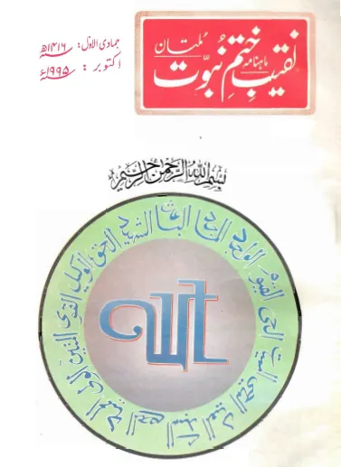 October 1995