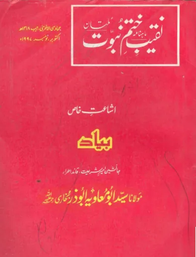 October 1997