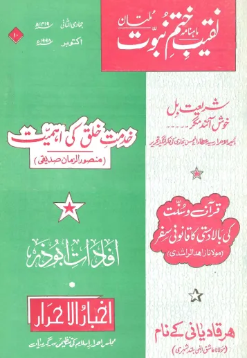 October 1998
