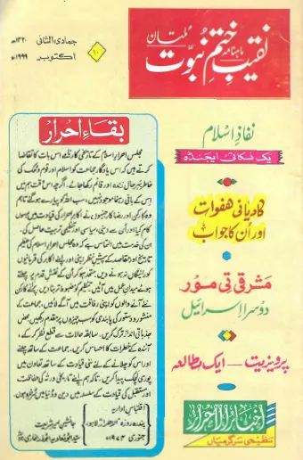 October 1999