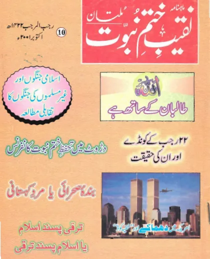 October 2001