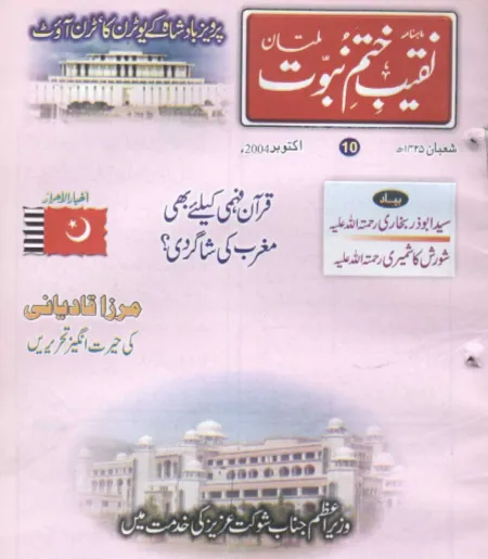October 2004