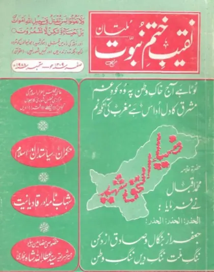 September 1988