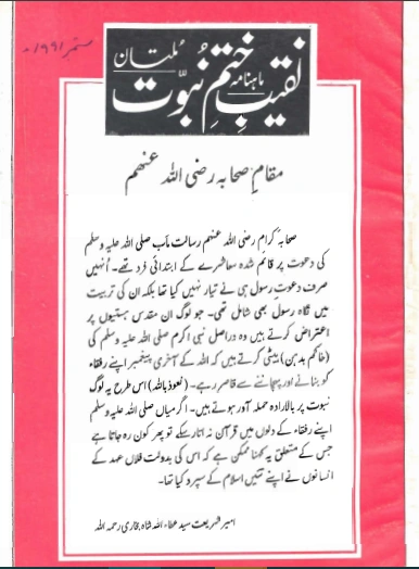 September 1991
