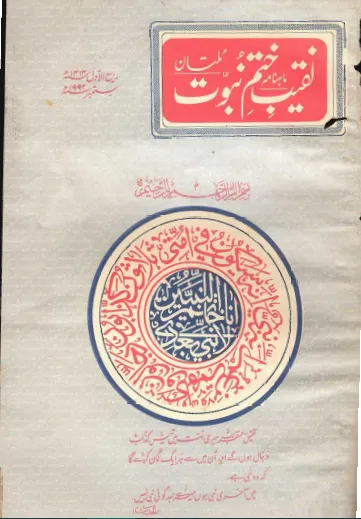 September 1992