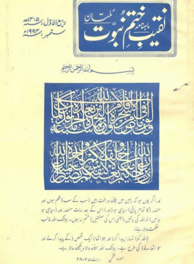 September 1994
