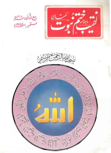 September 1995