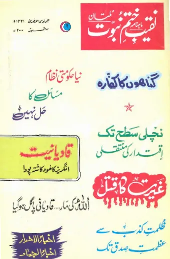 September 2000