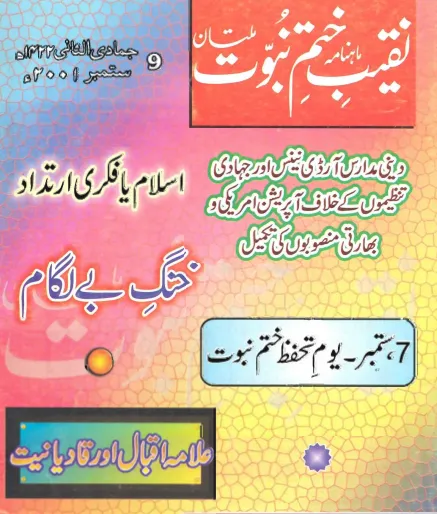September 2001