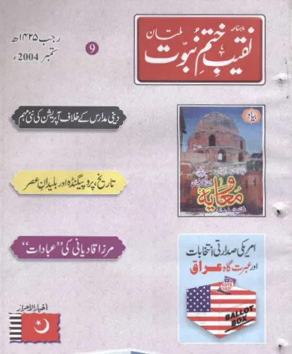 September 2004