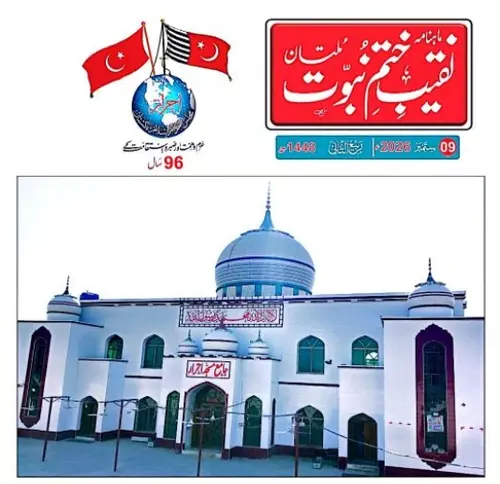 Naqeeb September 2026